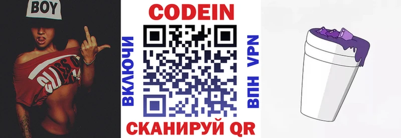 что такое наркотик  Суздаль  блэк спрут ТОР  Кодеин Purple Drank 