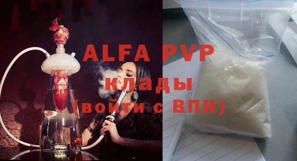 альфа пвп Абдулино